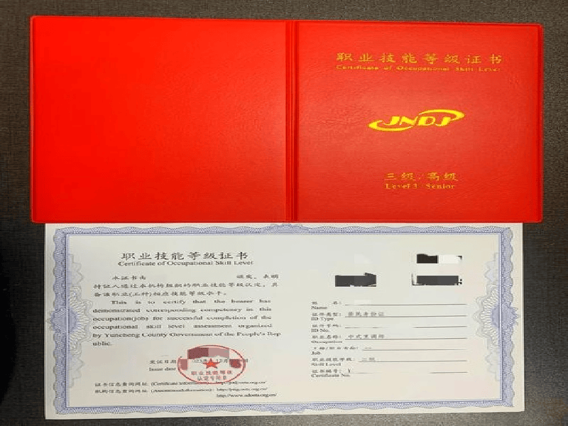 防伪证书定制 防伪证书定制-红金大气喜庆风