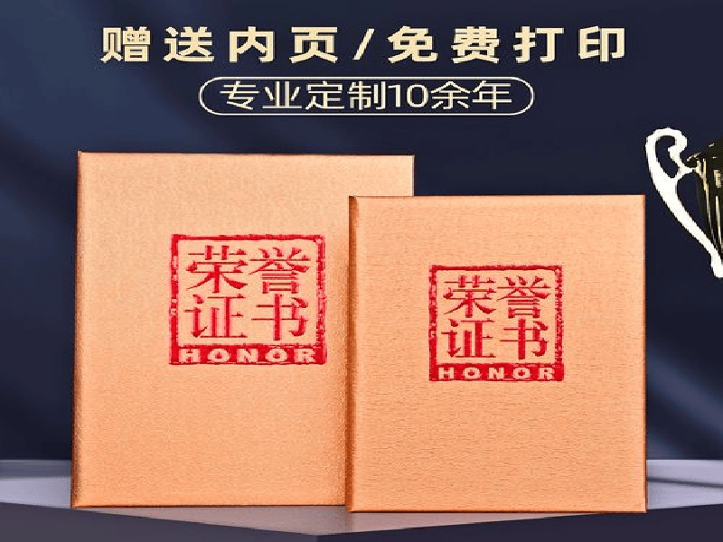 奖牌牌匾定制 奖牌牌匾定制-红金大气喜庆风