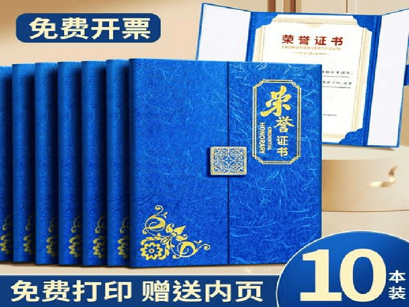 聘书任命书定制 聘书任命书定制-红金大气喜庆风